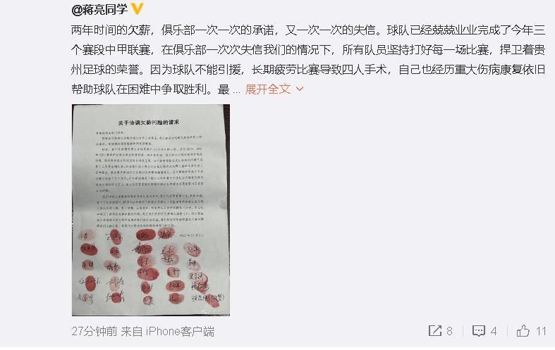 第38分钟，桑切斯横传被苏维尔迪亚挡出，桑切斯再传，姆希塔良的射门再次被防守球员化解。